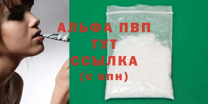 Альфа ПВП мука Ставрополь