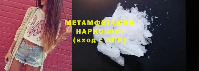 МЕТАМФЕТАМИН Methamphetamine  Ставрополь 